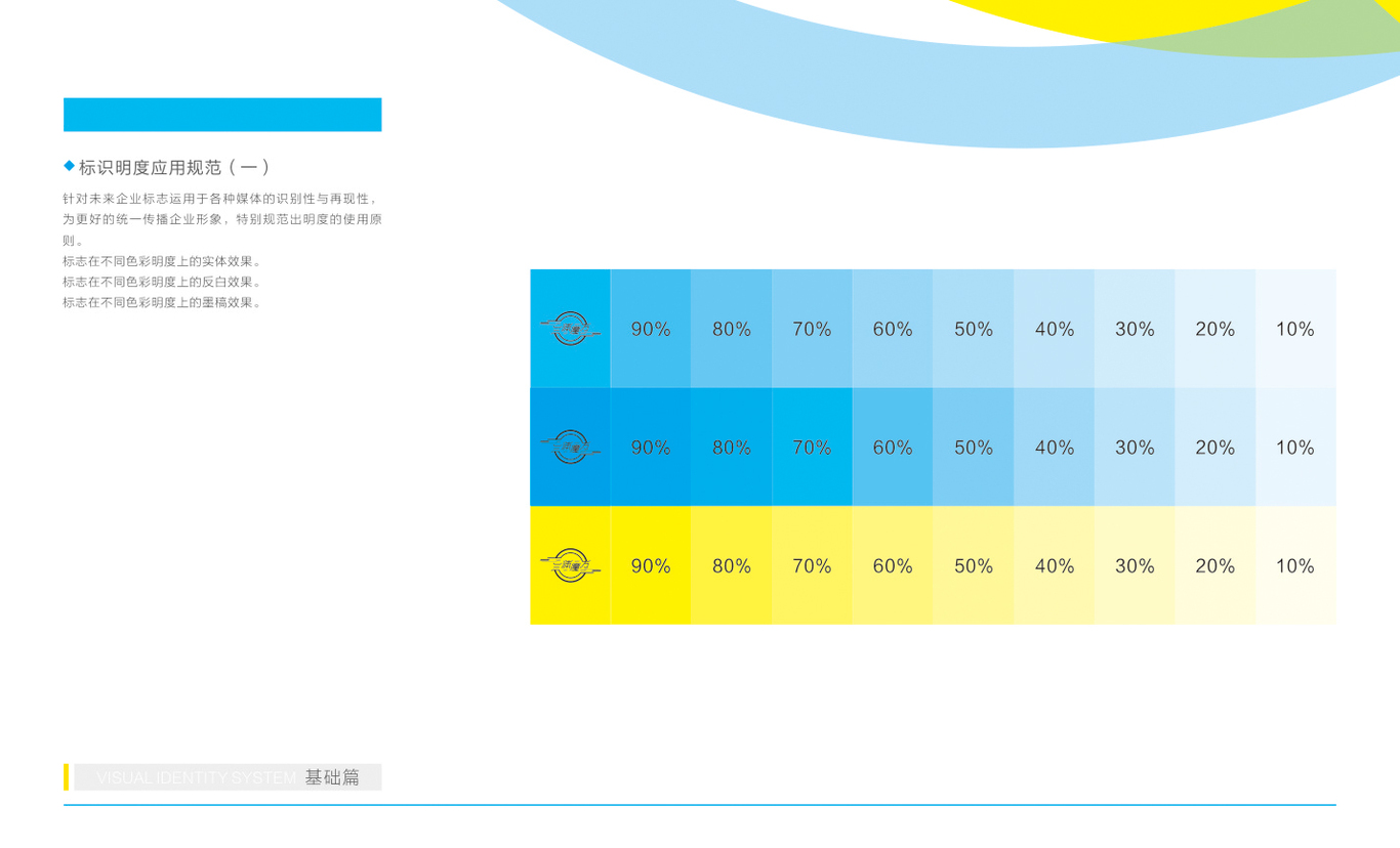 武汉三体易联娱乐文化有限公司图20