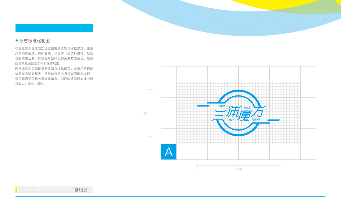 武汉三体易联娱乐文化有限公司图8