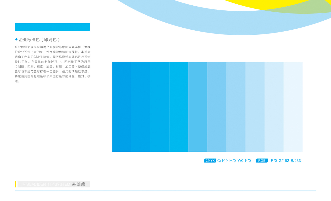 武汉三体易联娱乐文化有限公司图16