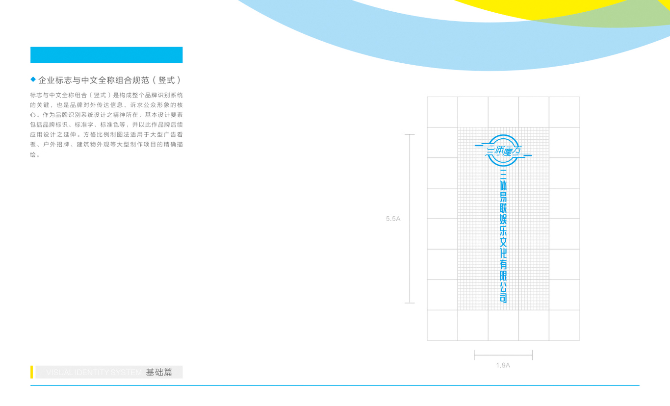 武汉三体易联娱乐文化有限公司图32