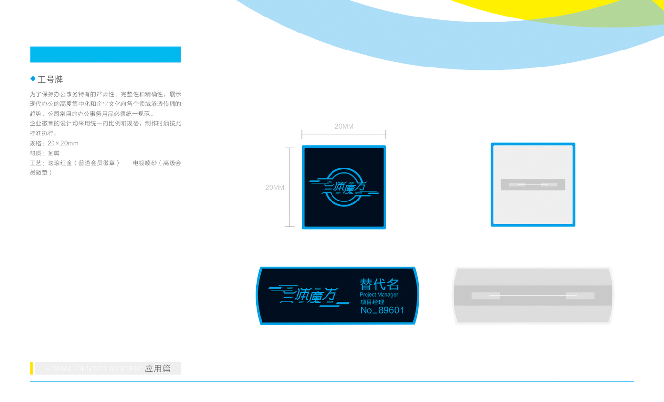 武汉三体易联娱乐文化有限公司图53