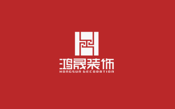 鴻晟裝飾品牌LOGO形象設(shè)計