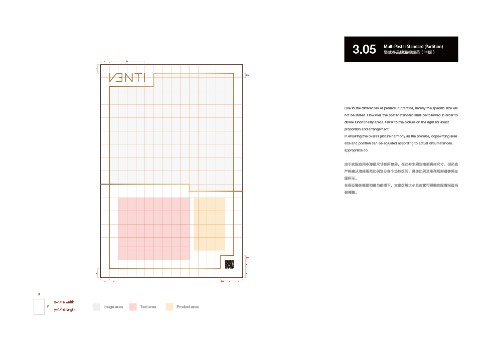 VENTI（梵迪）品牌设计图31