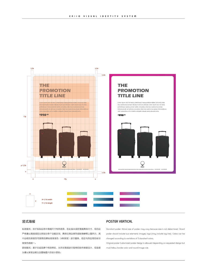 ENIIO Suitcase（乐纽箱包）图36