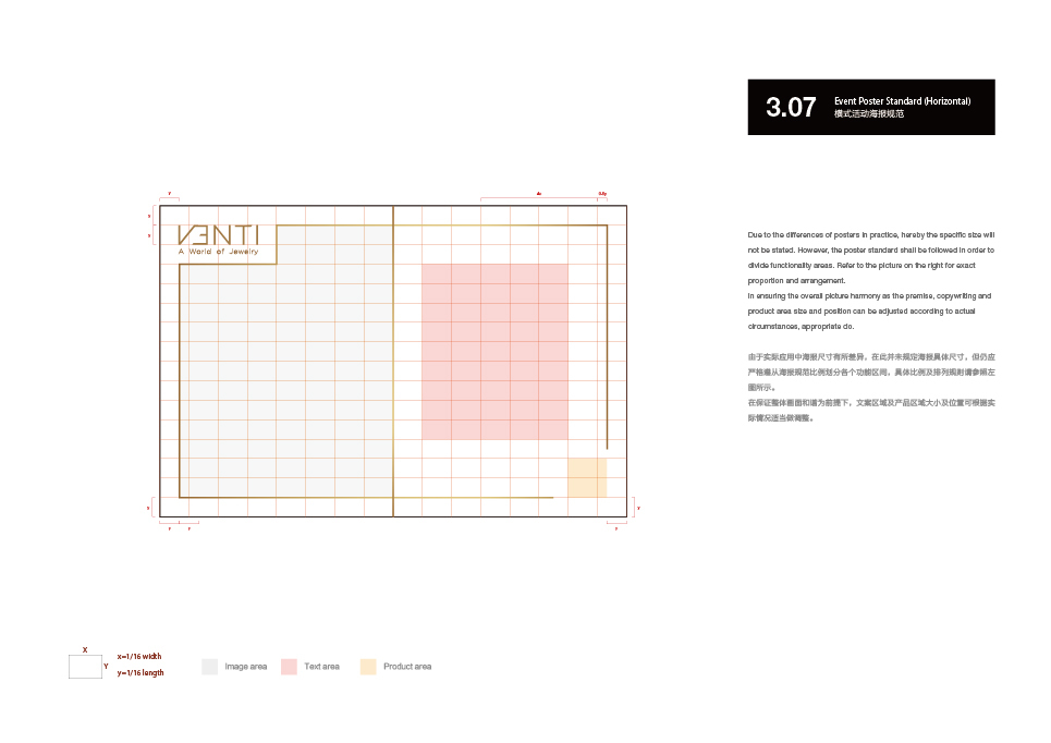 VENTI（梵迪）品牌设计图33