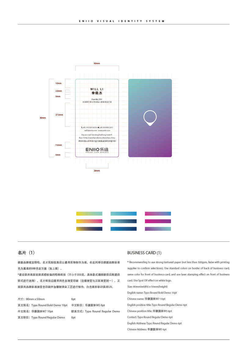 ENIIO Suitcase（乐纽箱包）图33