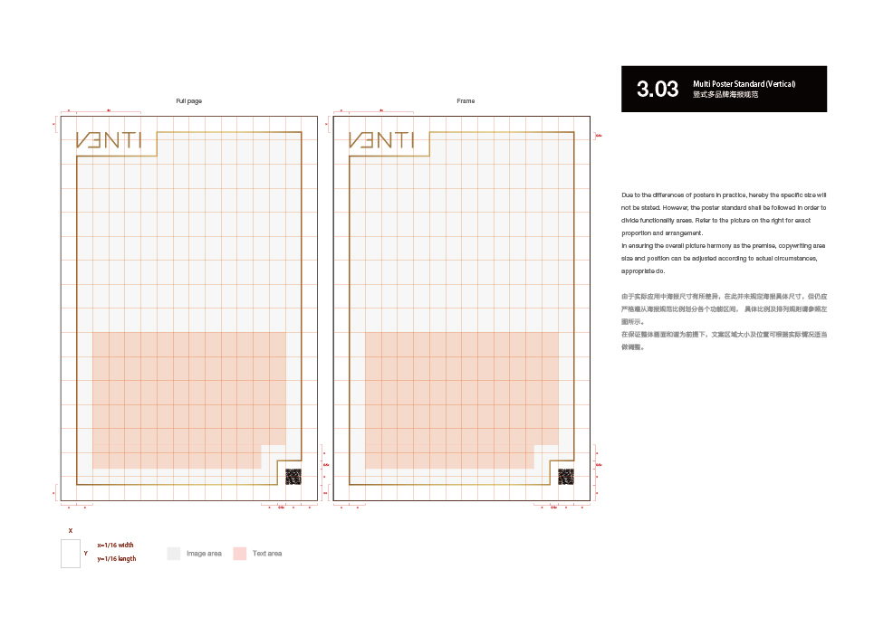 VENTI（梵迪）品牌设计图29