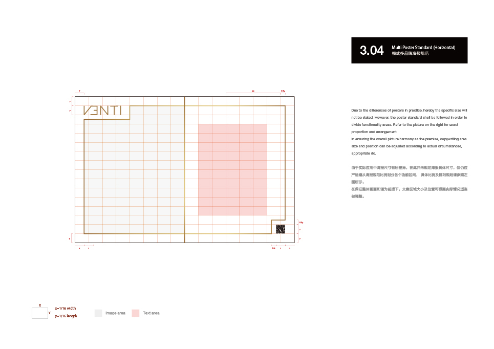 VENTI（梵迪）品牌设计图30