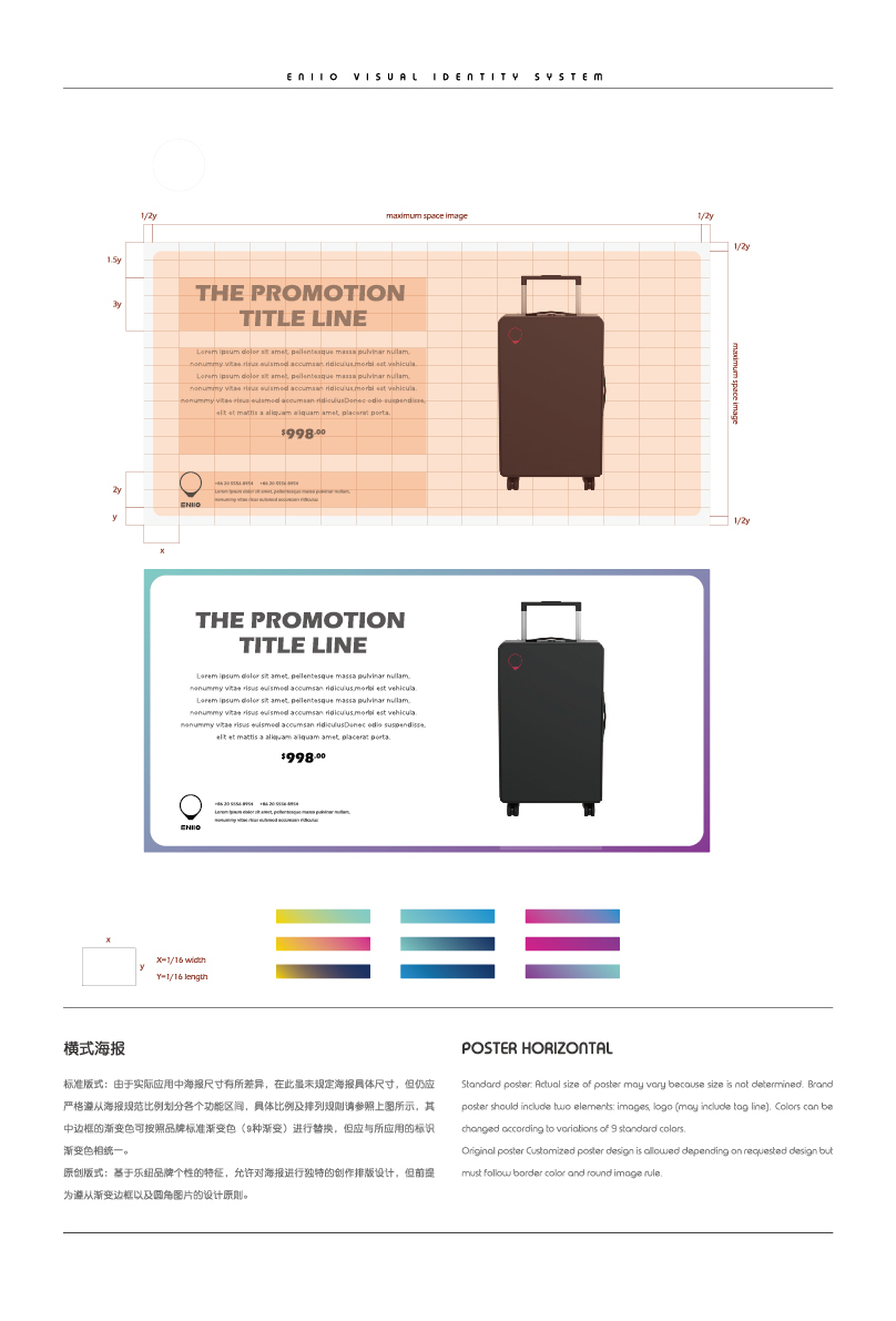 ENIIO Suitcase（乐纽箱包）图37