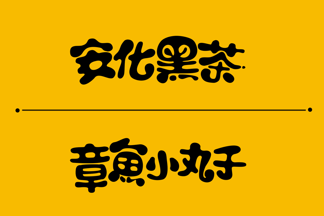 標(biāo)志 字體設(shè)計(jì)圖5