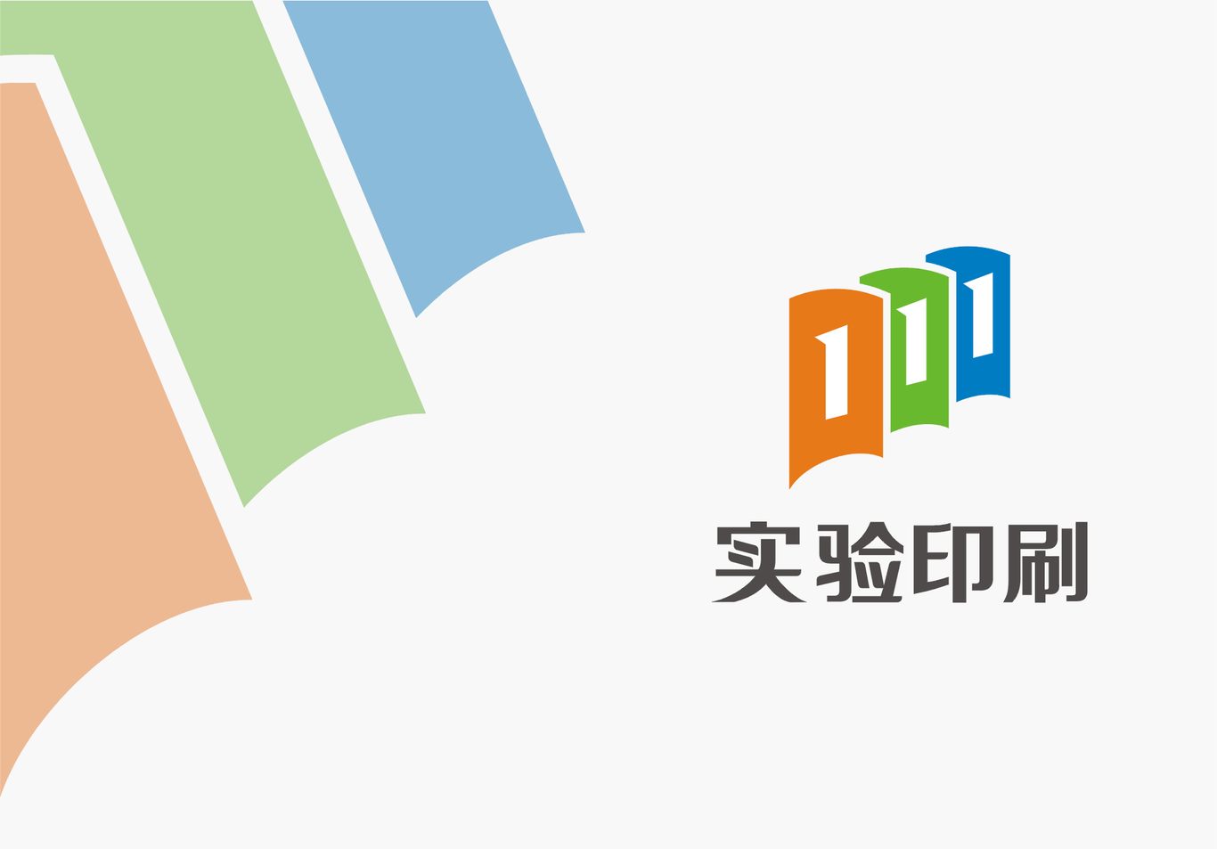 南京实验印刷LOGO设计图1