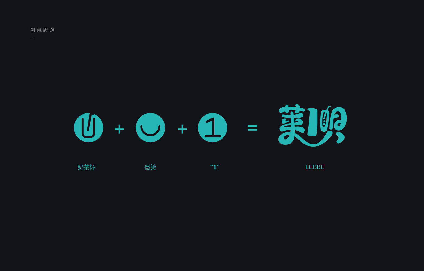 來(lái)一唄品牌logo設(shè)計(jì)圖4