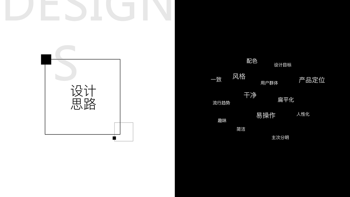 安全中心UI界面设计图1