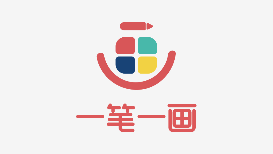 一筆一畫LOGO設(shè)計(jì)