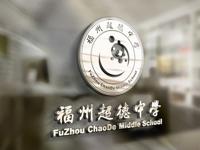 CdMiddle school超德中學(xué)VI設(shè)計(jì)圖0