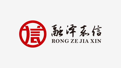 融澤嘉信品牌LOGO設計