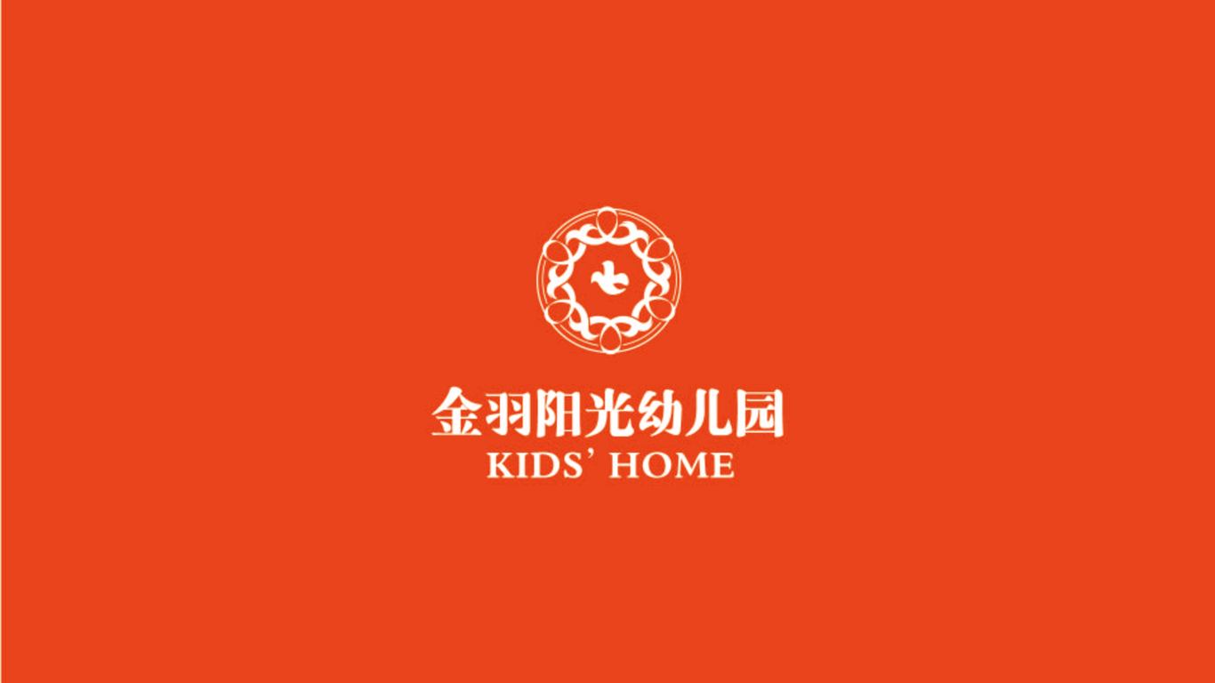 金羽阳光幼儿园LOGO设计中标图0