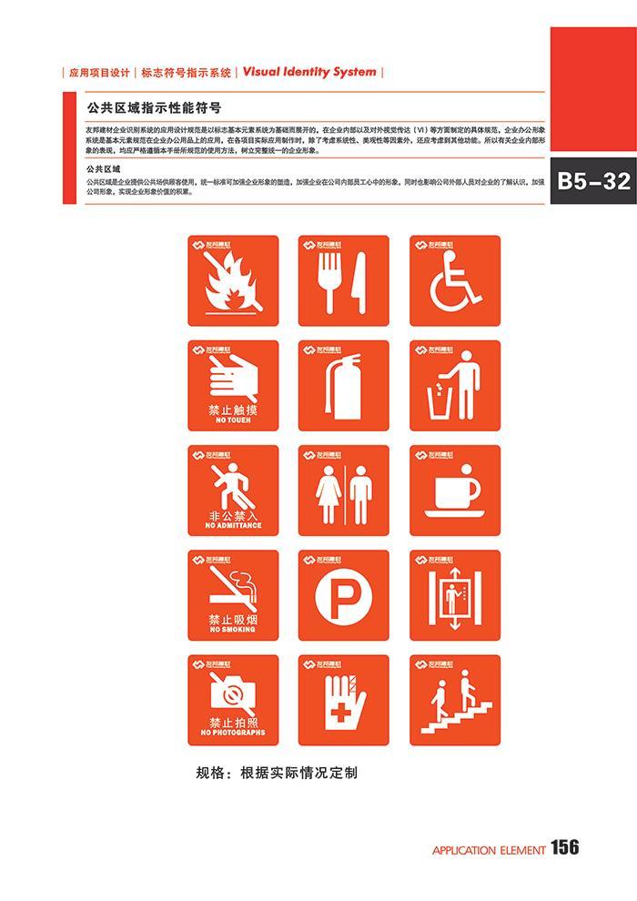 Y&B友邦建材品牌設(shè)計(jì)/VI設(shè)計(jì)/標(biāo)志設(shè)計(jì)圖11