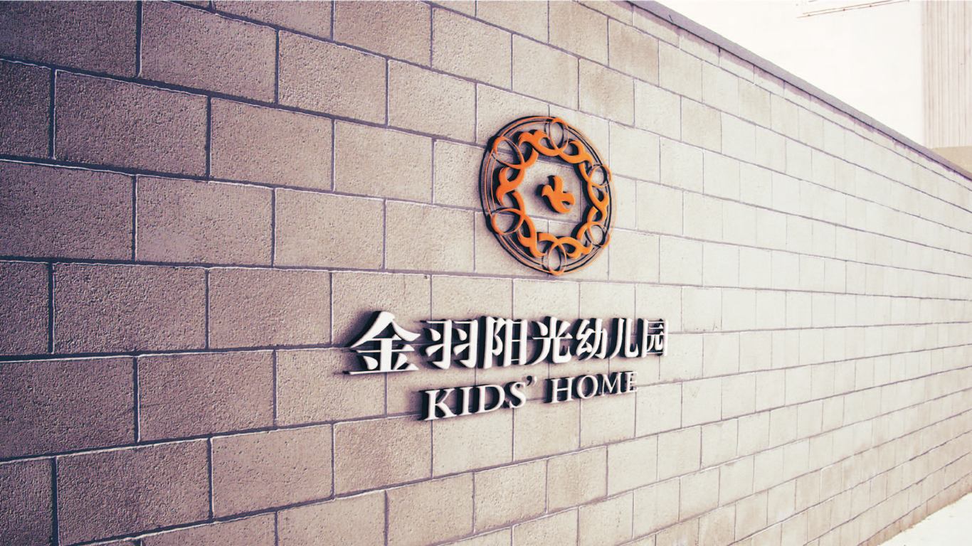 金羽阳光幼儿园LOGO设计中标图5