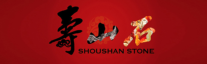 SsStone壽山石雜志設(shè)計(jì)/畫(huà)冊(cè)設(shè)計(jì)圖11