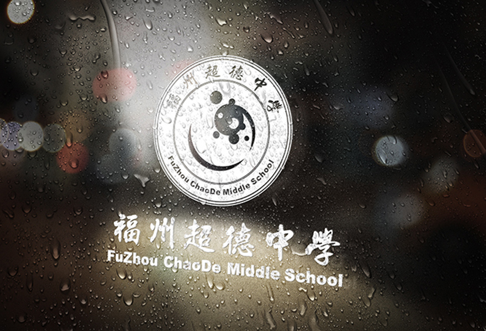 CdMiddle school超德中學VI設計圖17