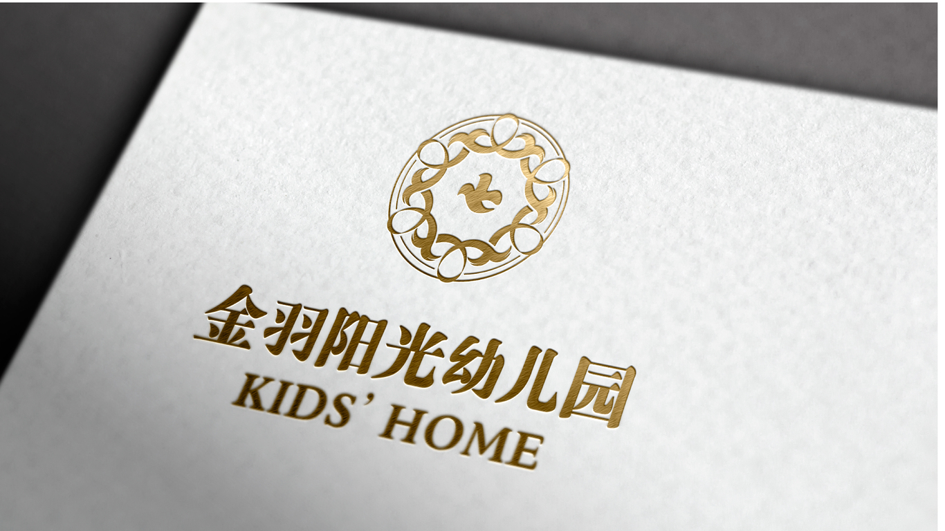 金羽阳光幼儿园LOGO设计中标图3