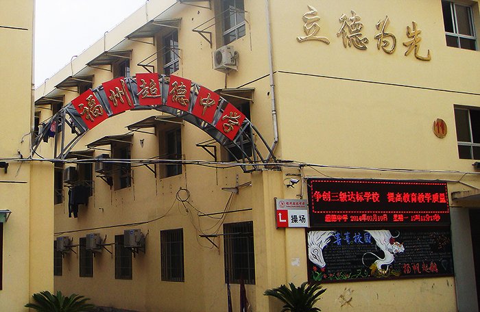 CdMiddle school超德中學(xué)VI設(shè)計(jì)圖1