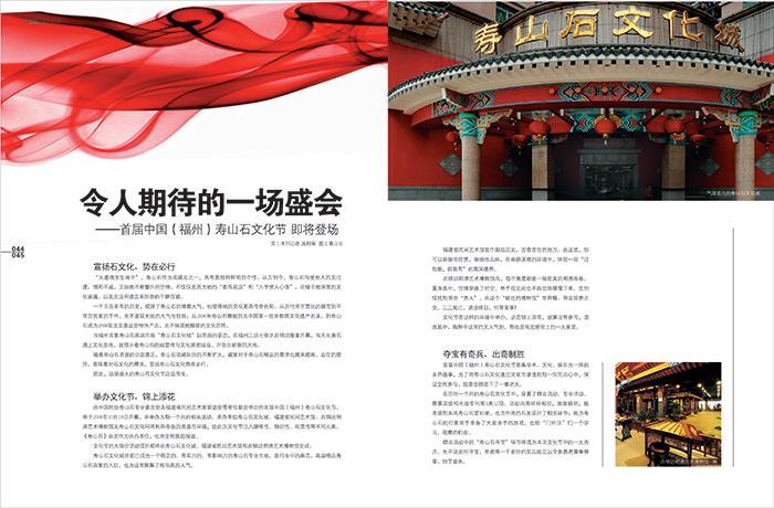 SsStone壽山石雜志設(shè)計(jì)/畫冊設(shè)計(jì)圖4