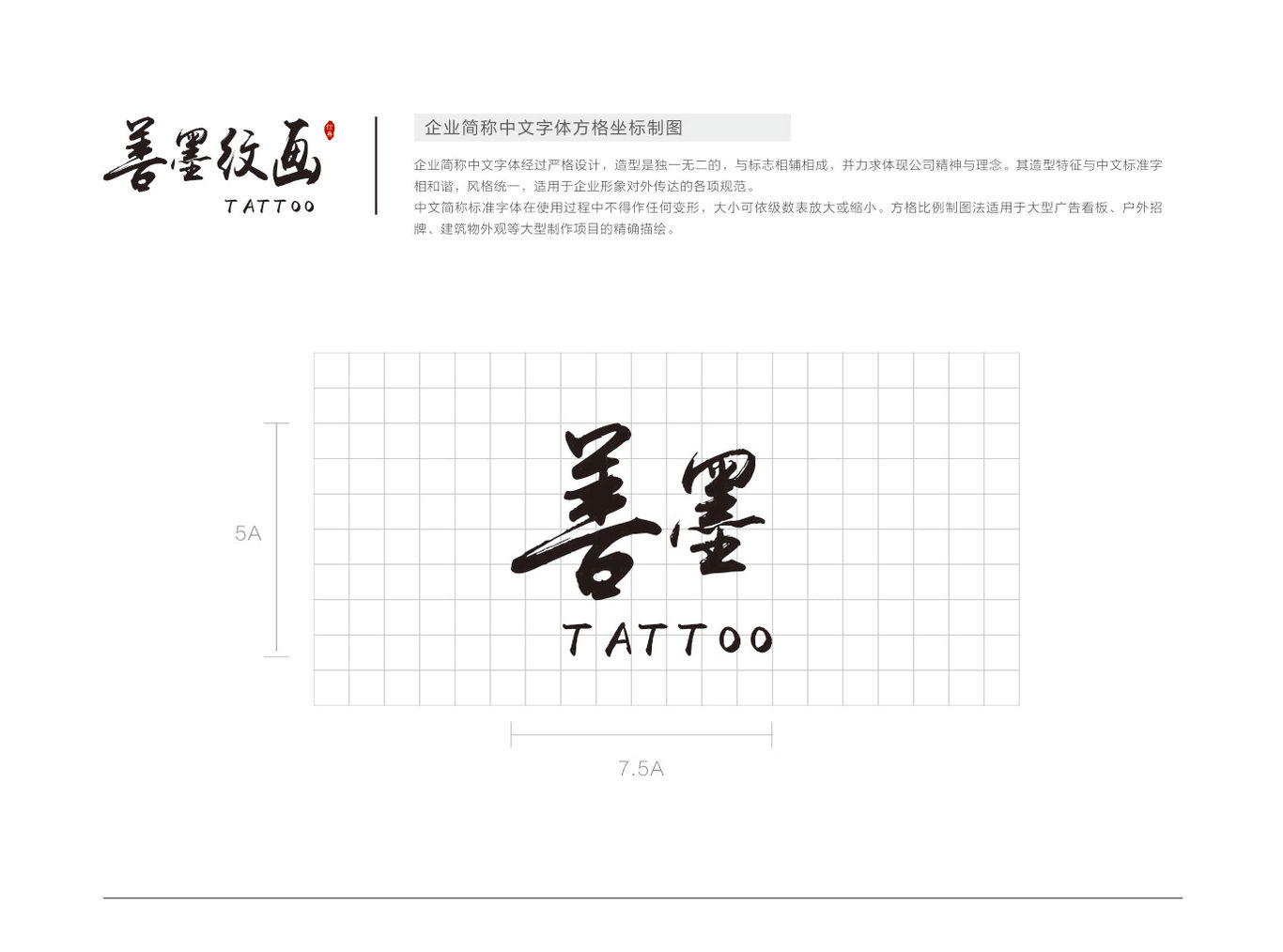 善墨文化 品牌logo形象圖5