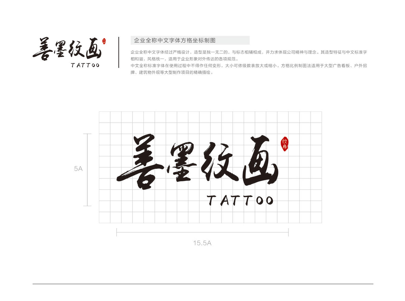 善墨文化 品牌logo形象圖15