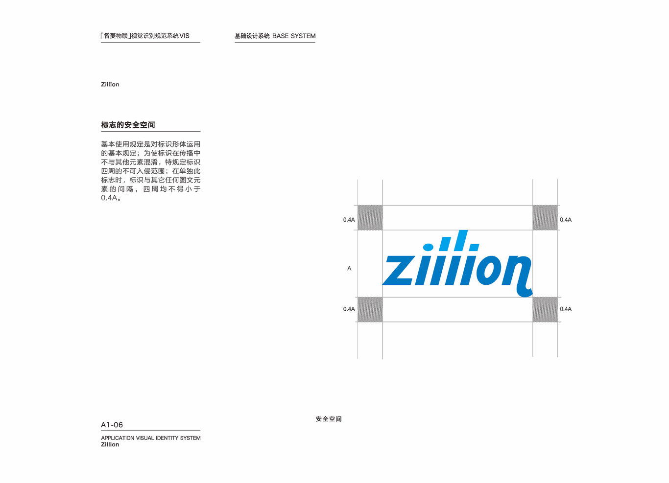 武汉智联物联科技有限公司图5