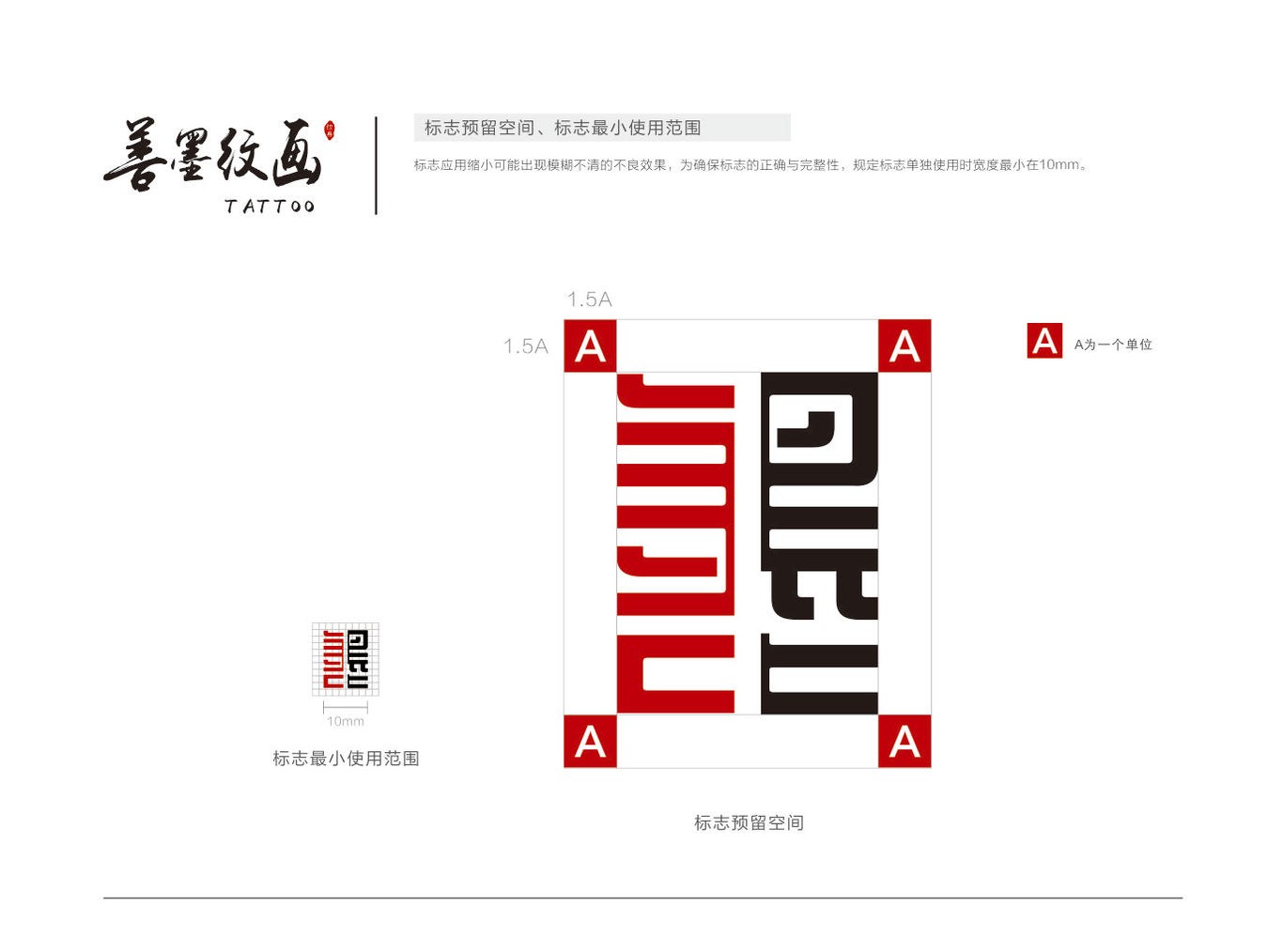 善墨文化 品牌logo形象圖14