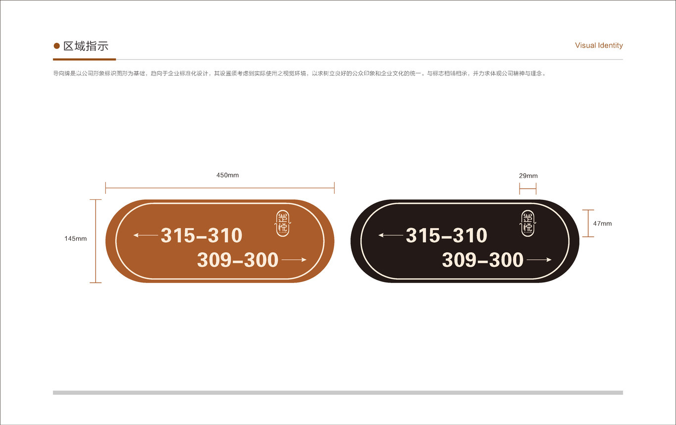 武汉楚悦酒店管理有限公司 vi设计图25