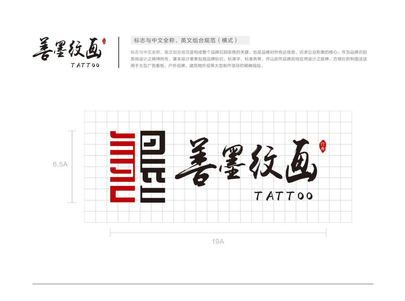 善墨文化 品牌logo形象圖7