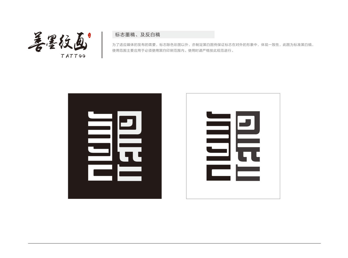 善墨文化 品牌logo形象圖1