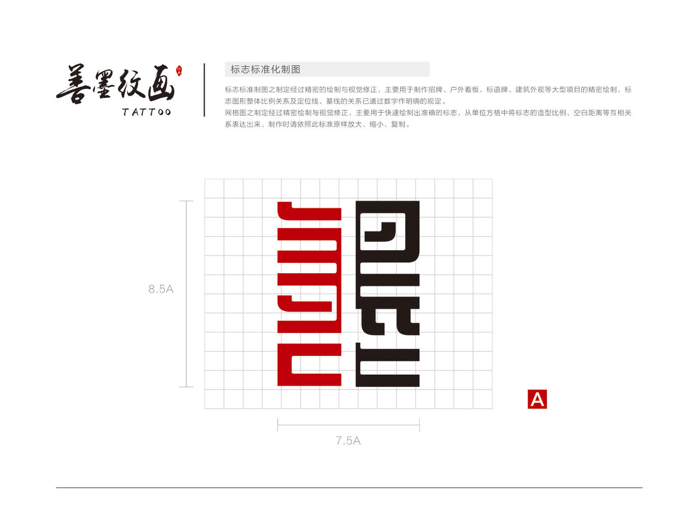 善墨文化 品牌logo形象圖2