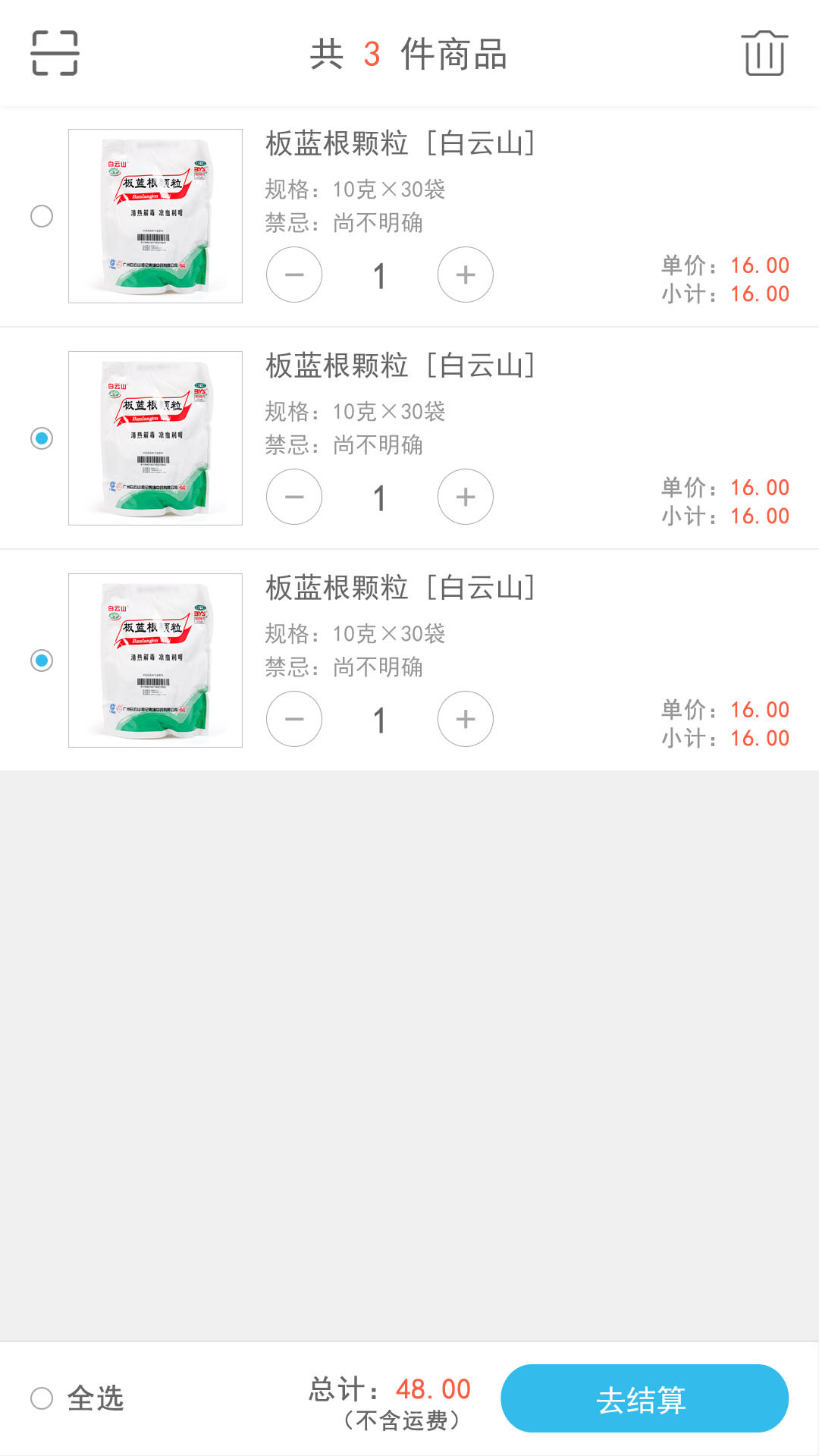 51健康微信商城样式设计图6