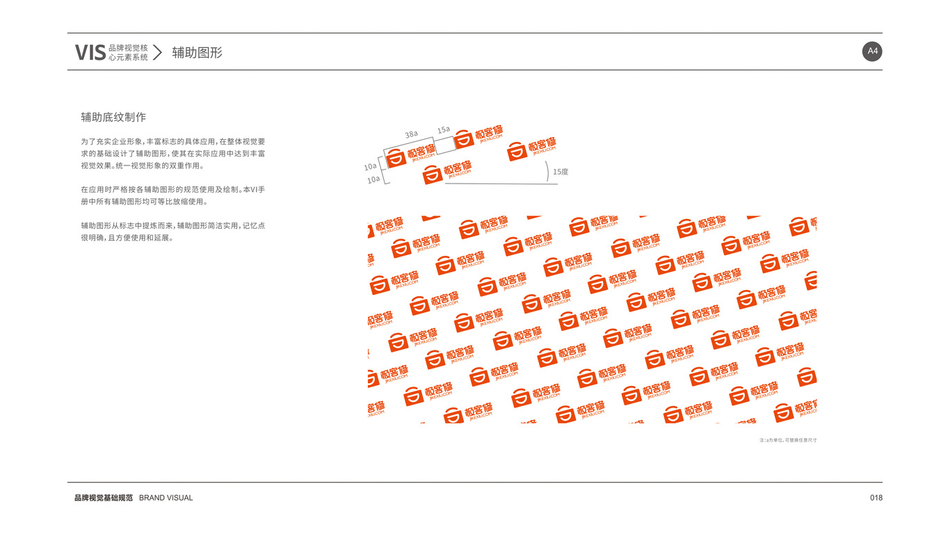 极客修（VI设计）中标图24