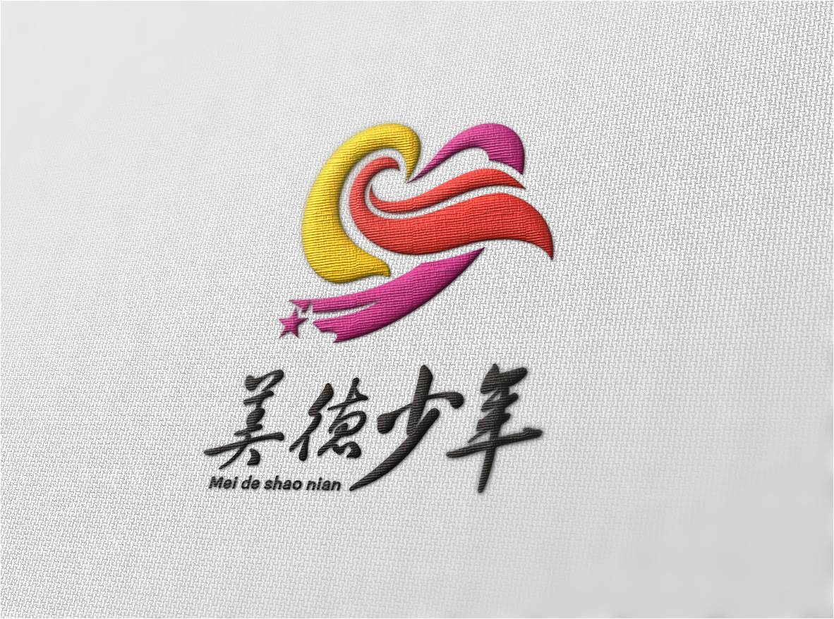 湖北荊州市公安縣美德少年活動(dòng)LOGO設(shè)計(jì)圖6