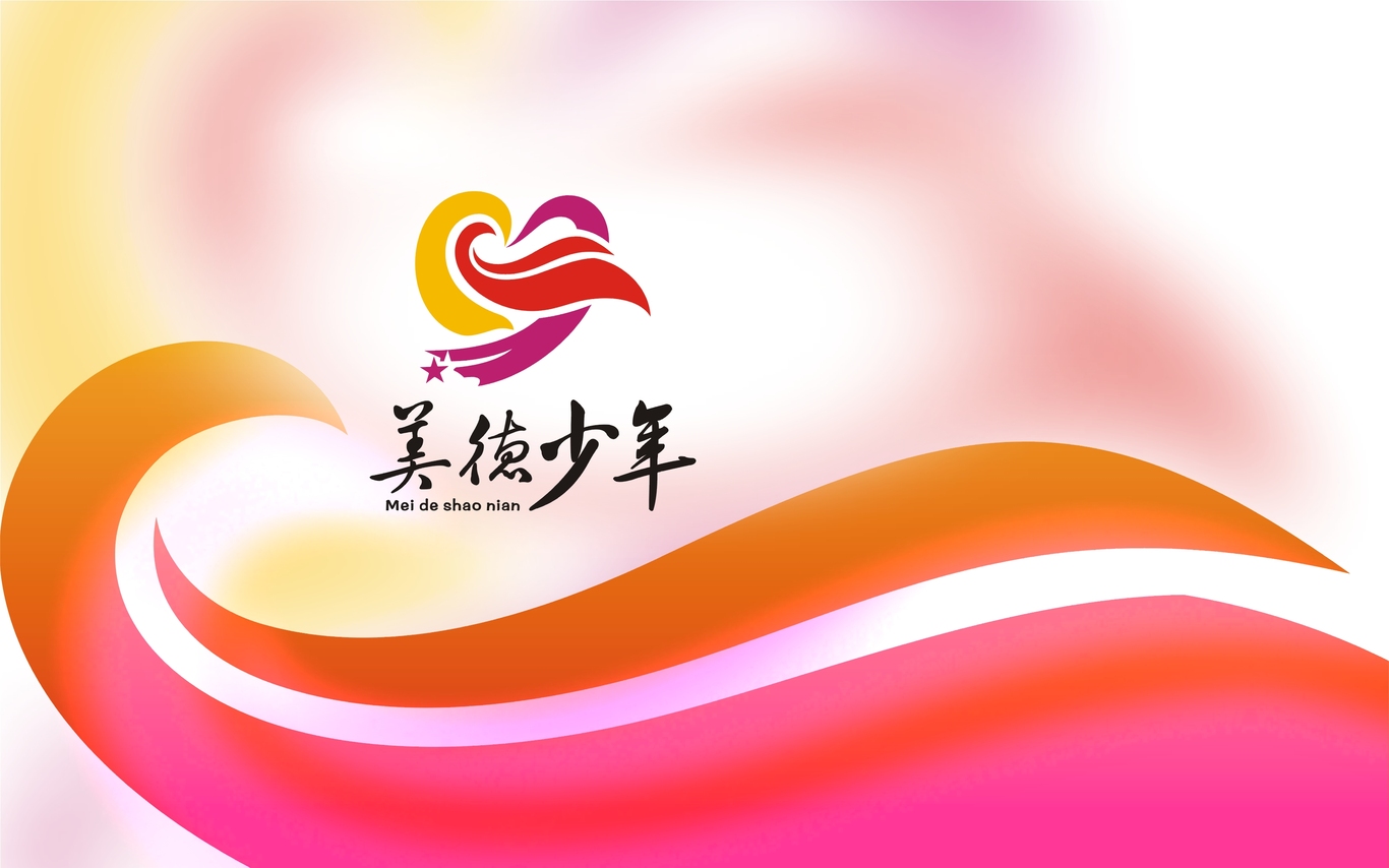 湖北荊州市公安縣美德少年活動LOGO設計圖1