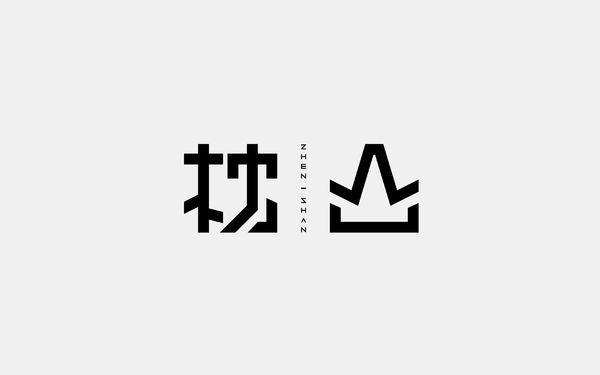 枕山品牌LOGO設計