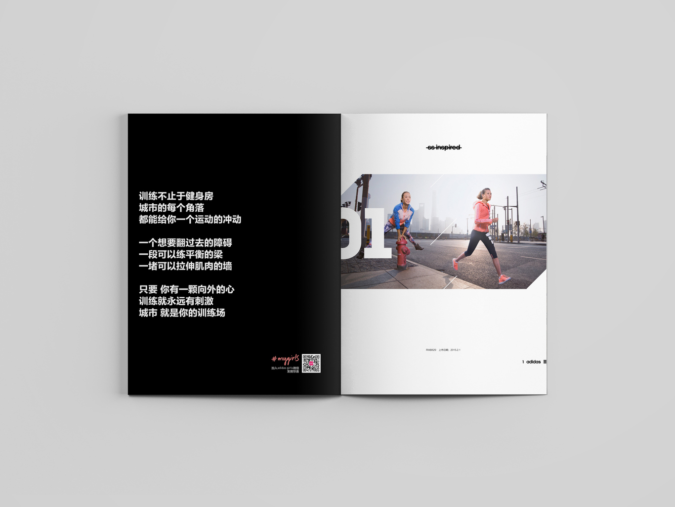 adidas阿迪达斯春夏新款画册图5
