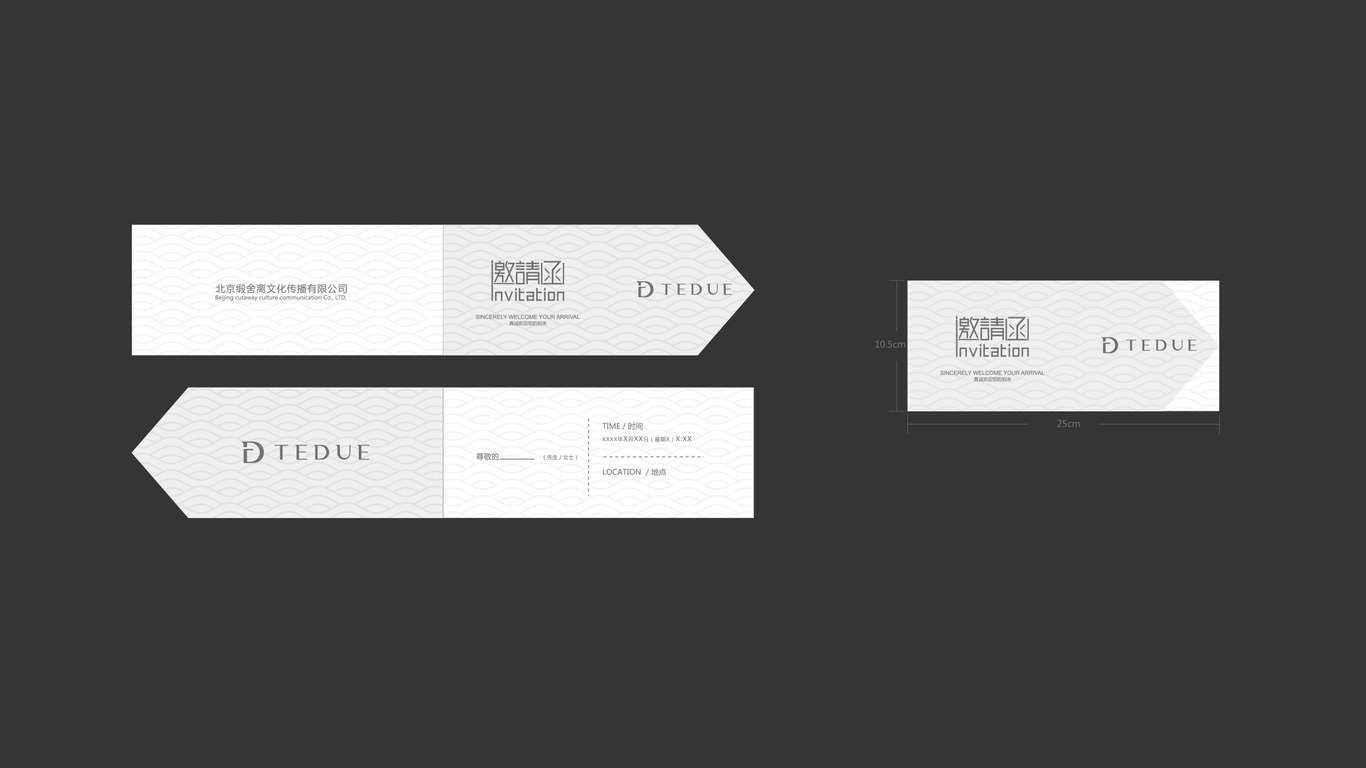 北京冭度文化传播有限公司品牌logo及VI设计图18