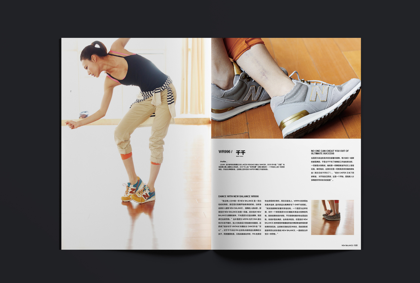new balance新百倫產(chǎn)品畫(huà)冊圖6