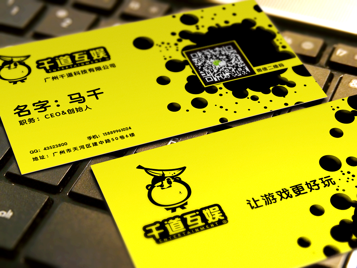 原创 千道互娱logo设计图3