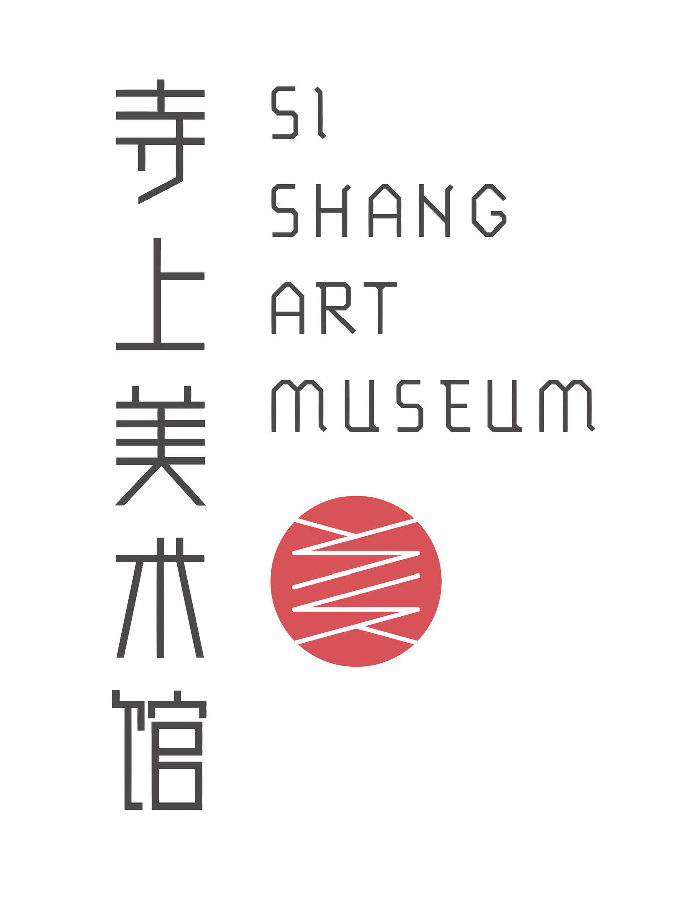 寺上美术馆VI设计图2