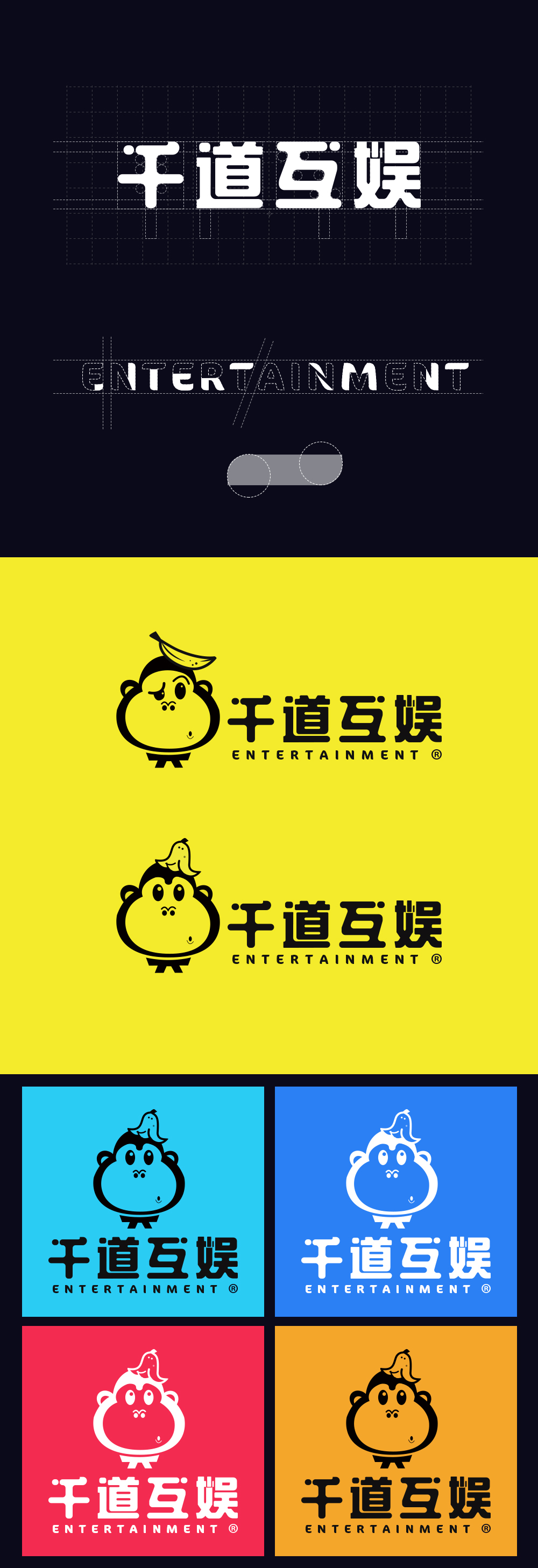 原创 千道互娱logo设计图2