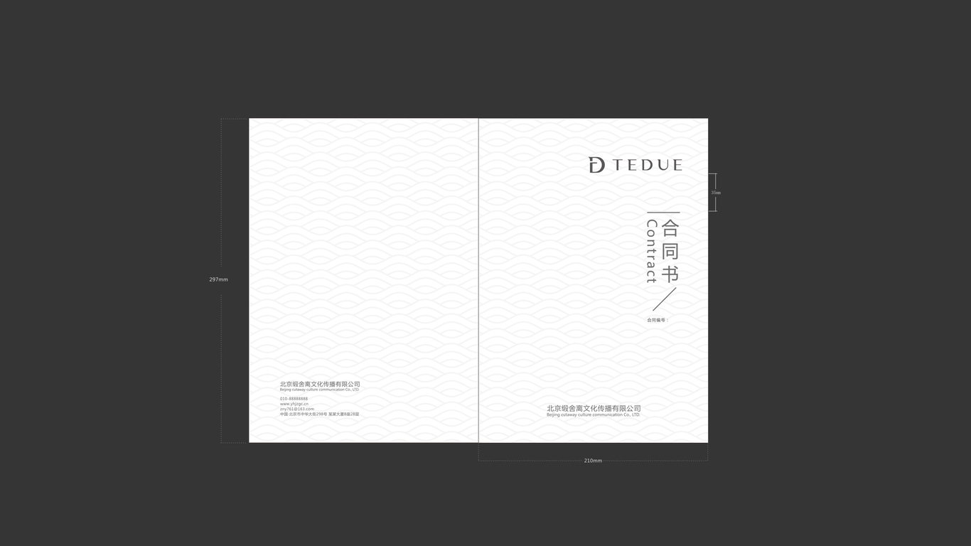 北京冭度文化传播有限公司品牌logo及VI设计图13