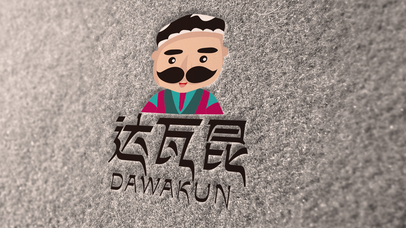 達(dá)瓦昆食品品牌LOGO設(shè)計(jì)中標(biāo)圖7