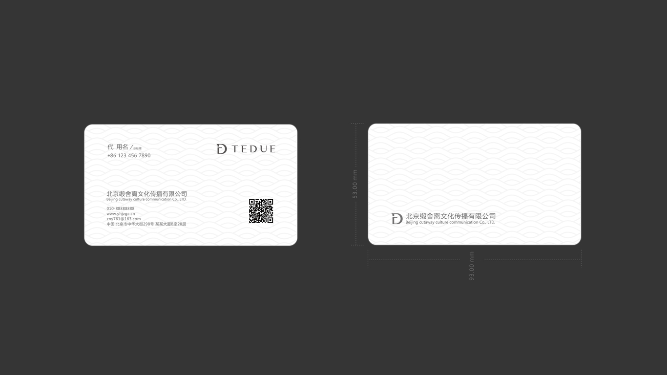 北京冭度文化传播有限公司品牌logo及VI设计图8